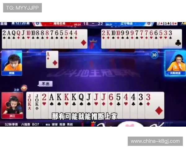 斗地主中的心理博弈：优势牌局与对手技巧的对抗