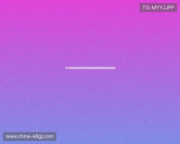 K8凯发真人视讯助力线上博彩行业规范化发展，提升用户体验与安全保障