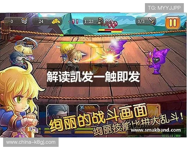 凯发k8官方网站介绍最新的游戏玩法与攻略技巧，帮助玩家轻松应对各种游戏挑战提升胜率