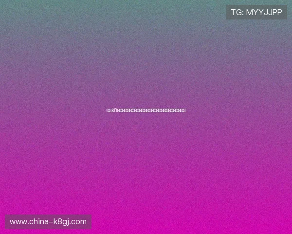 凯发K8网站登录入口安全保障措施，保障用户账号信息安全与隐私保护