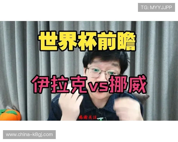 伊拉克国家队对阵挪威的世界杯大名单公布及比赛前瞻分析 伊拉克国家队对阵挪威的世界杯大名单公布及比赛前瞻分析