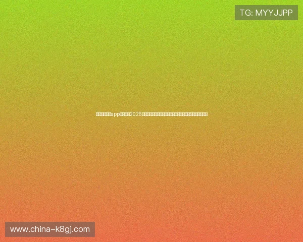 使用凯发首页app快速了解2026世界杯热点话题、球迷互动和赛事动态的专业体育资讯平台 使用凯发首页app快速了解2026世界杯热点话题、球迷互动和赛事动态的专业体育资讯平台