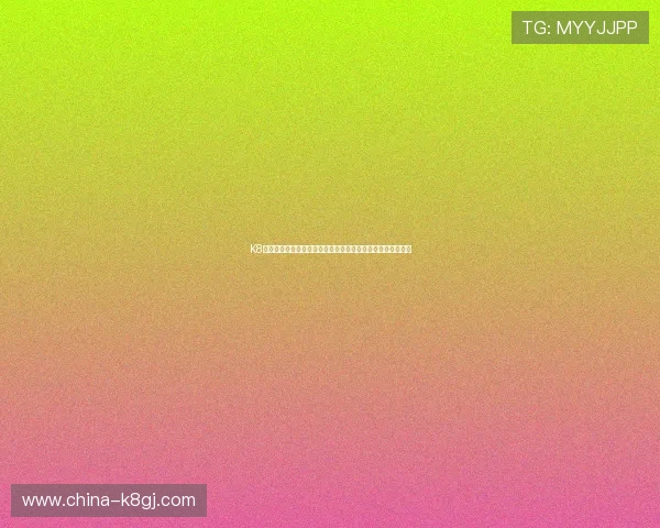 K8电子俱乐部的安全保障措施全面解析保障玩家资金与信息安全 K8电子俱乐部的安全保障措施全面解析保障玩家资金与信息安全