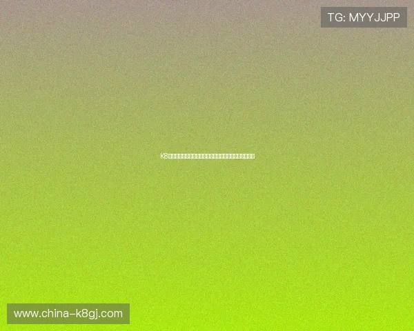 K8视讯亚游:结合用户反馈优化的最新游戏内容与玩法创新 K8视讯亚游:结合用户反馈优化的最新游戏内容与玩法创新
