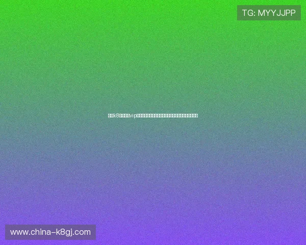 凯发k8官网登录vip入口为用户提供便捷稳定的登录界面提升游戏体验感受